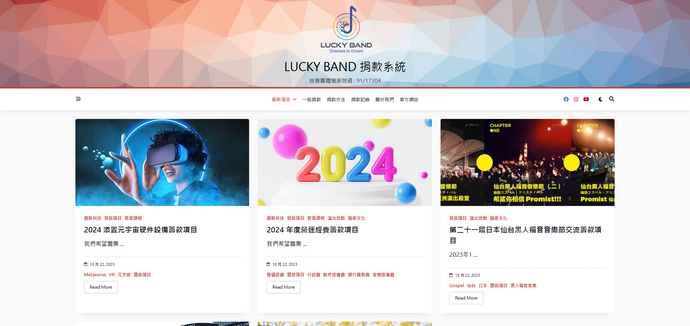 Lucky Band 推出捐款系統進行籌款項目